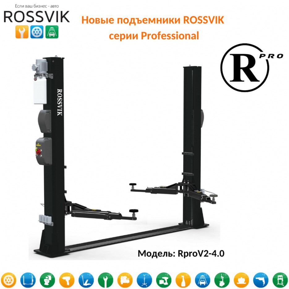 Двухстоечный подъемник ROSSVIK PRO V2-4.0 с нижней синхронизацией, г/п 4 т, 380 В